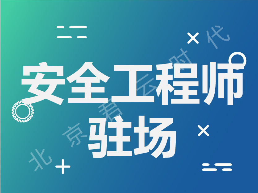 君云专注运维技术人员驻场安全工程师驻场
