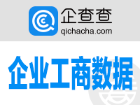 old企查查企业工商数据查询工商数据查询工商接口工商数据工商详情