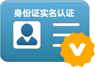 身份证实名认证查询校验接口_身份证二要素API接口