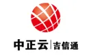中正云通信-吉信通短信API接口16年品质服务（免费试用）