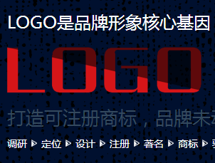 logo原创设计、标志设计、vi、网站定制开发