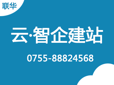 云·智企建站【个性化网站设计】【可独立安装】