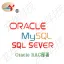 （云）Oracle RAC高可用各种数据库实施运维