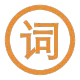 文本分析_分词