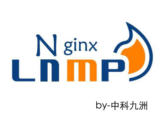 LNMP环境（CentOS7.3 64位 Nginx PHP5.5）