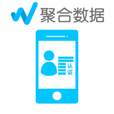三网手机实名制认证