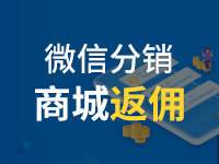 S<em>2</em>B<em>2</em>B<em>2</em>C新零售系统 (满足自营、招商、批发、供货、分销等多场景模式,并结<em>社区</em>团购及<em>O</em><em>2</em><em>O</em>本地化场景,集五端合一系统<em>平台</em>