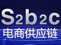 S2B2C电商系统开发,S2B供应链平台,产业互联网、工业互联网,S2B2B电商网站建设,互联网+
