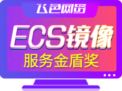 H5响应式网站ECS镜像版