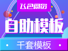 【特价促销】云·官网模板—经典云计算官网