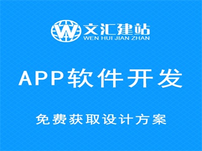 APP制作丨专业定制APP丨个性设计丨兼容主流手机浏览器丨PC端数据同步