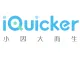 iQuicker协同办公平台