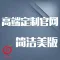 广州红莓云 · 简洁精致版官网制作，小程序