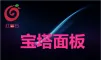 广州红莓云.CentOS 宝塔面板 (多版本自由切换，安全高效)