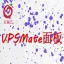 广州红莓云.PHP面板(VPSMate)