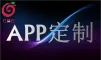 广州红莓云 · 安卓软件IOSAPP专业定制开发