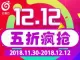 【限时抢购中】广州红莓云·B2C\B2B单用户商城（不可入驻,定制电商网站，支持小程序）