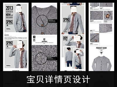 商品详情页设计