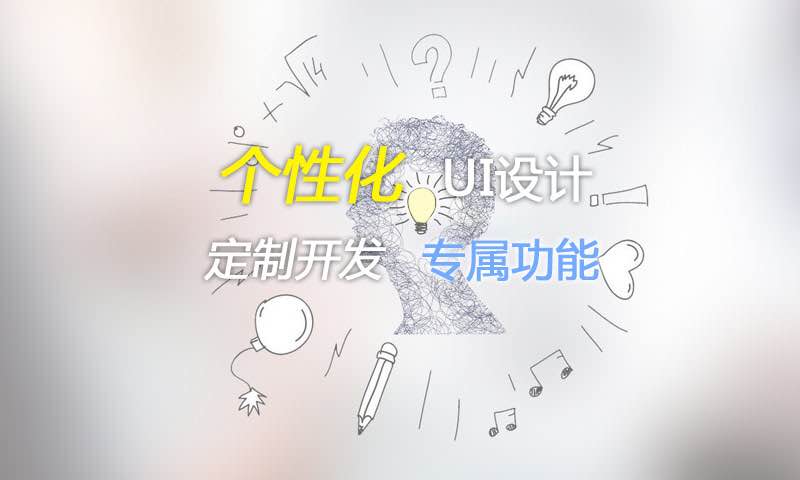 小程序定制开发