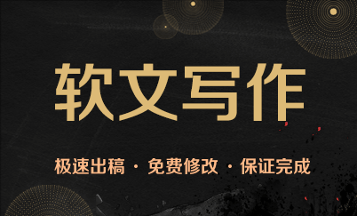软文写作/微信文章/营销软文/新闻稿写作(标准版)