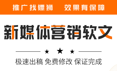 微博软文/微信文章/推广软文/产品软文