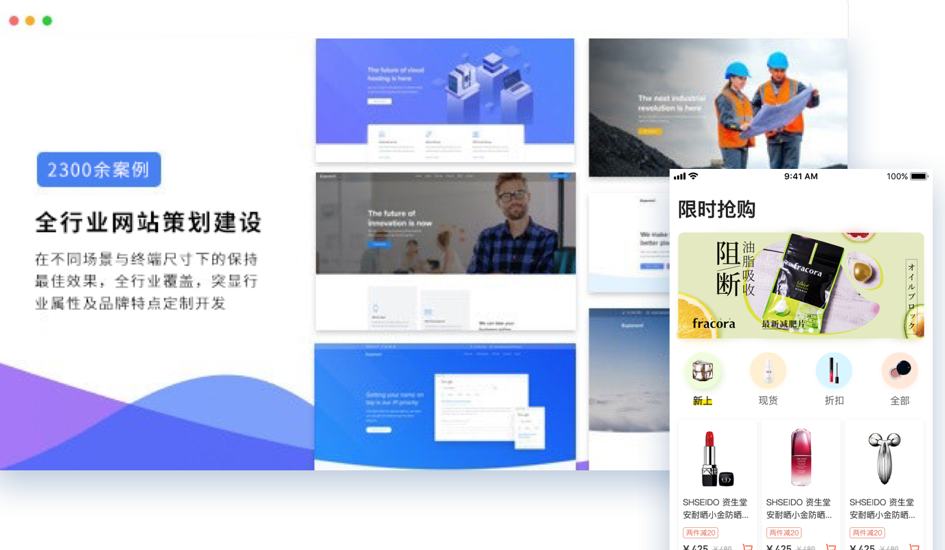 企业网站快速搭建(PC、手机、小程序端)