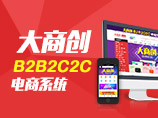 大商创X - 免费b2b2c多用户商城系统【下单后自动部署】