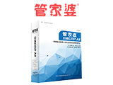 管家婆分销ERPA8top