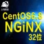 上海魁云 高效安全，自由切换版本centOS6.8 nginx 32位