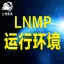 上海魁云php 运行环境（linux+apache）