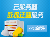 ecs云服务器磁盘扩容服务