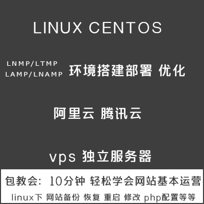 阿里云 linux 网站环境部署搭建 lnmp主机配置 windows
