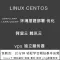 阿里云 linux 网站环境部署搭建 lnmp主机配置 windows