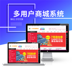 【多商户B2B2C】类似京东网上商城系统，B2C商城，入驻+自营+分销-logo