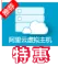 【官网8折】新版-云虚拟主机-万网空间1G版 50M数据库 支持ASP/.net/PHP