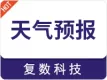 全国天气预报查询、实时天气、24小时天气、景区天气、预报7天/15天【高并发、不限流、低延迟】【集群服务】