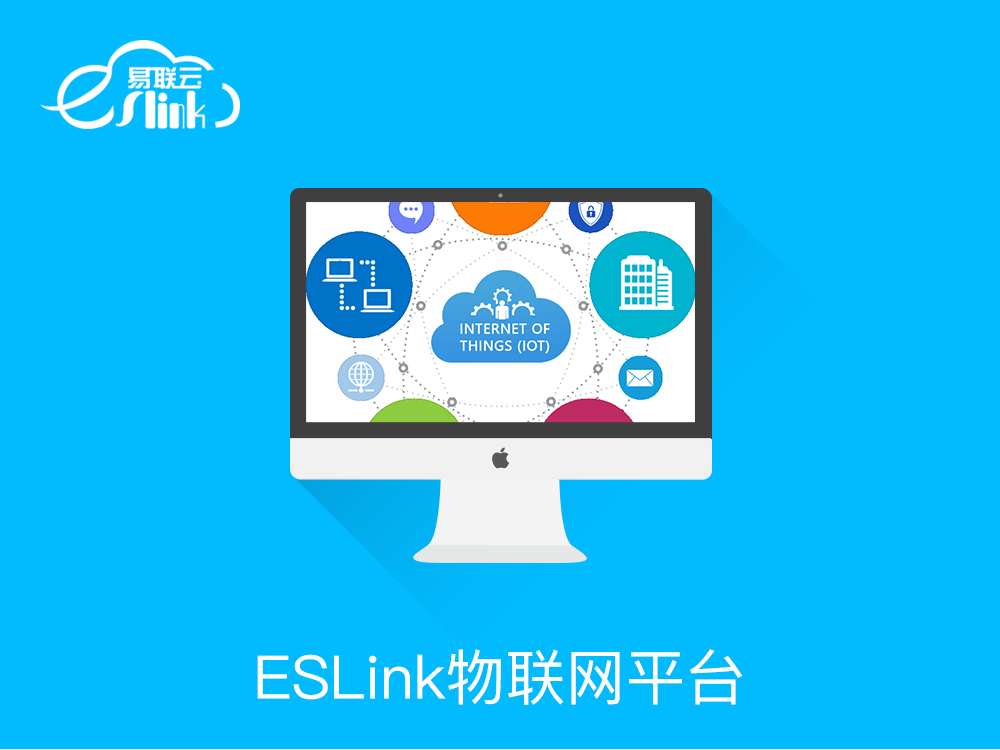 ESLink易联云-城市消防栓在线状态监测管理系统解决方案-logo