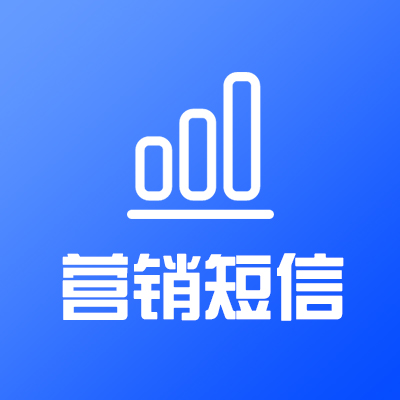 【官方106三网短信】短信平台/短信免费试用/短信验证码/短信通知/短信群发推广—短信API接口对接