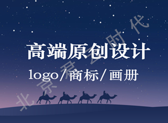 【君云 专注云服务】【设计服务】LOGO设计 商标设计 标志设计 包装设计 网页画册海报设计等