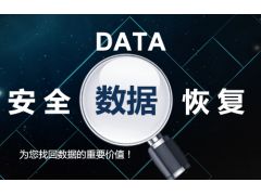 【君云 专注运维】Oracle数据库误删除 数据指令误删恢复 数据恢复 数据找回 文件找回 格式化恢复文件