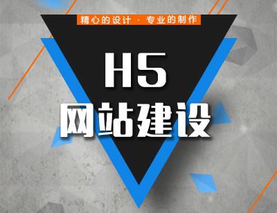 【君云 专注运维】【H5响应式网站】网站建设 一次性收费 提供源代码 可二次开发 企业官网、 网站定制开发、网站设计、网站制作