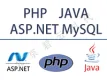 全能环境（PHP JAVA ASP.NET MySQL）