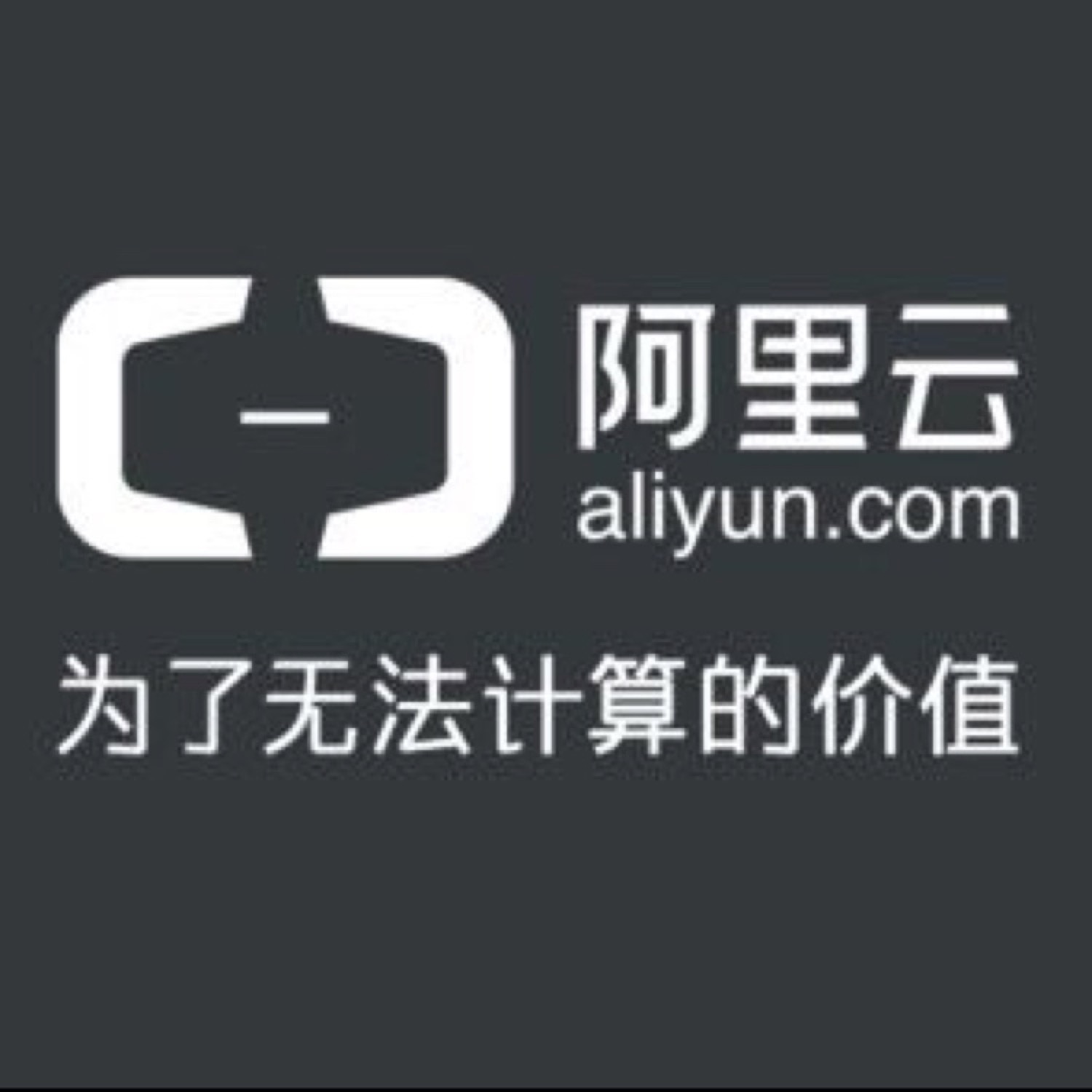 阿里云ss被警告会怎么样_阿里云被罚款_阿里云报警规则
