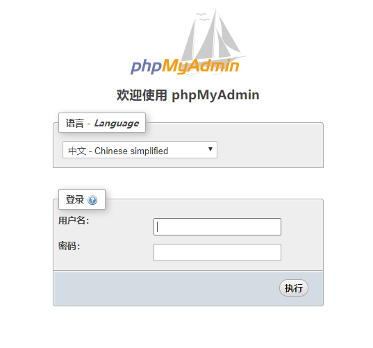 LNMP运行环境（Centos6.9 64位）集成phpMyAdmin