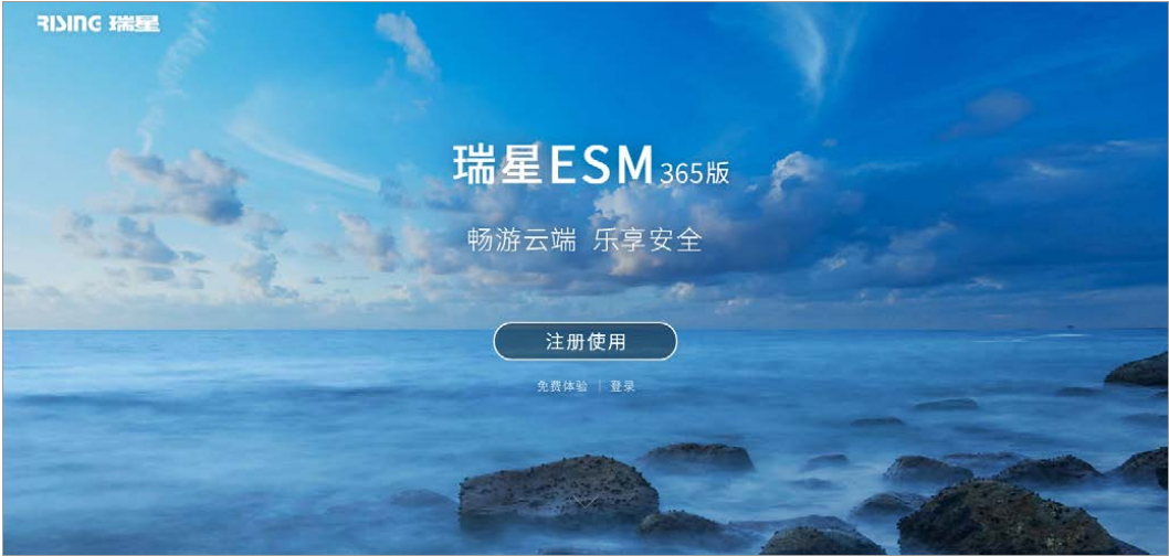 瑞星ESM365
