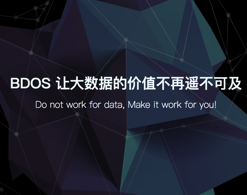 BDOS大数据操作系统社区版基础镜像-logo