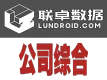 企业综合查询(诉讼变更法院公告年报专利等20余项）