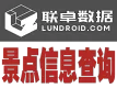 全国旅游景点信息查询-景区位置数据