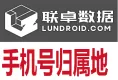 手机号归属地查询-手机号基本信息查询