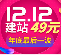 H5响应式自适应公司网站模板,电脑网站+手机网站+微信网站+小成程序四站一体管理,1212给力阿里云49元起